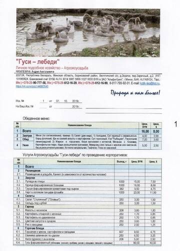 Фото номера Дом для отпуска Дома для отпуска Гостевой семейный домик-усадьба  г. Zorychy 147